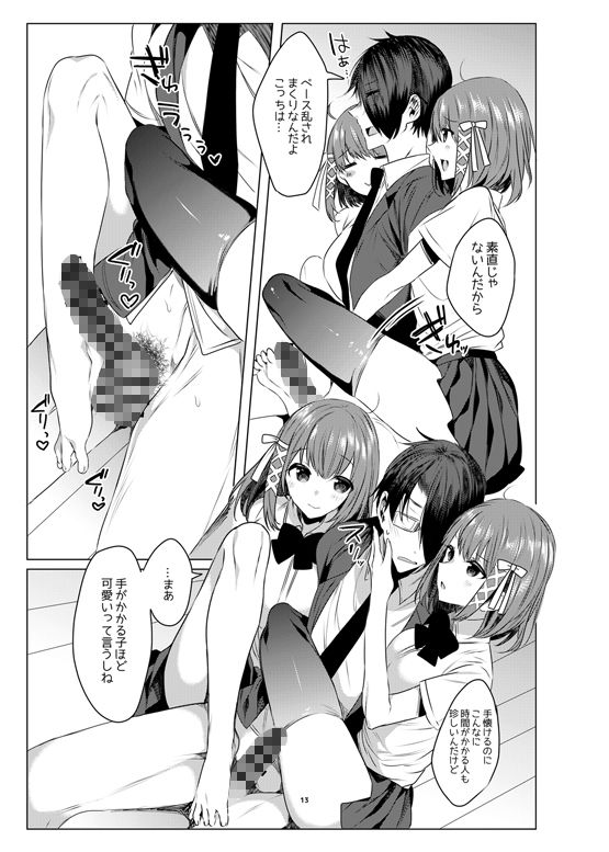 サンプル画像4:双子ステップ(RainWaterServer) [d_240381]