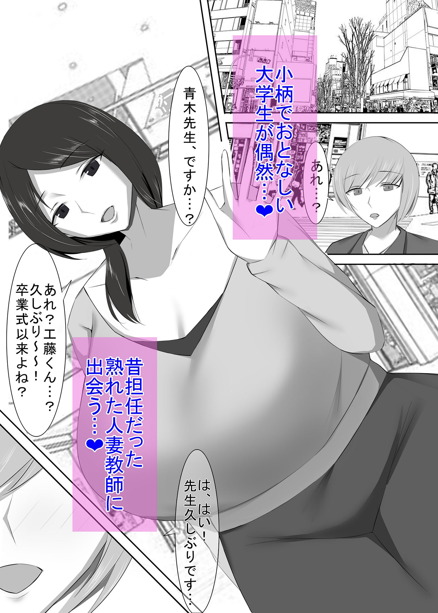 サンプル画像1:清楚な人妻のエグすぎる性欲II 教師 青木智子編(イソポキングダム) [d_240386]