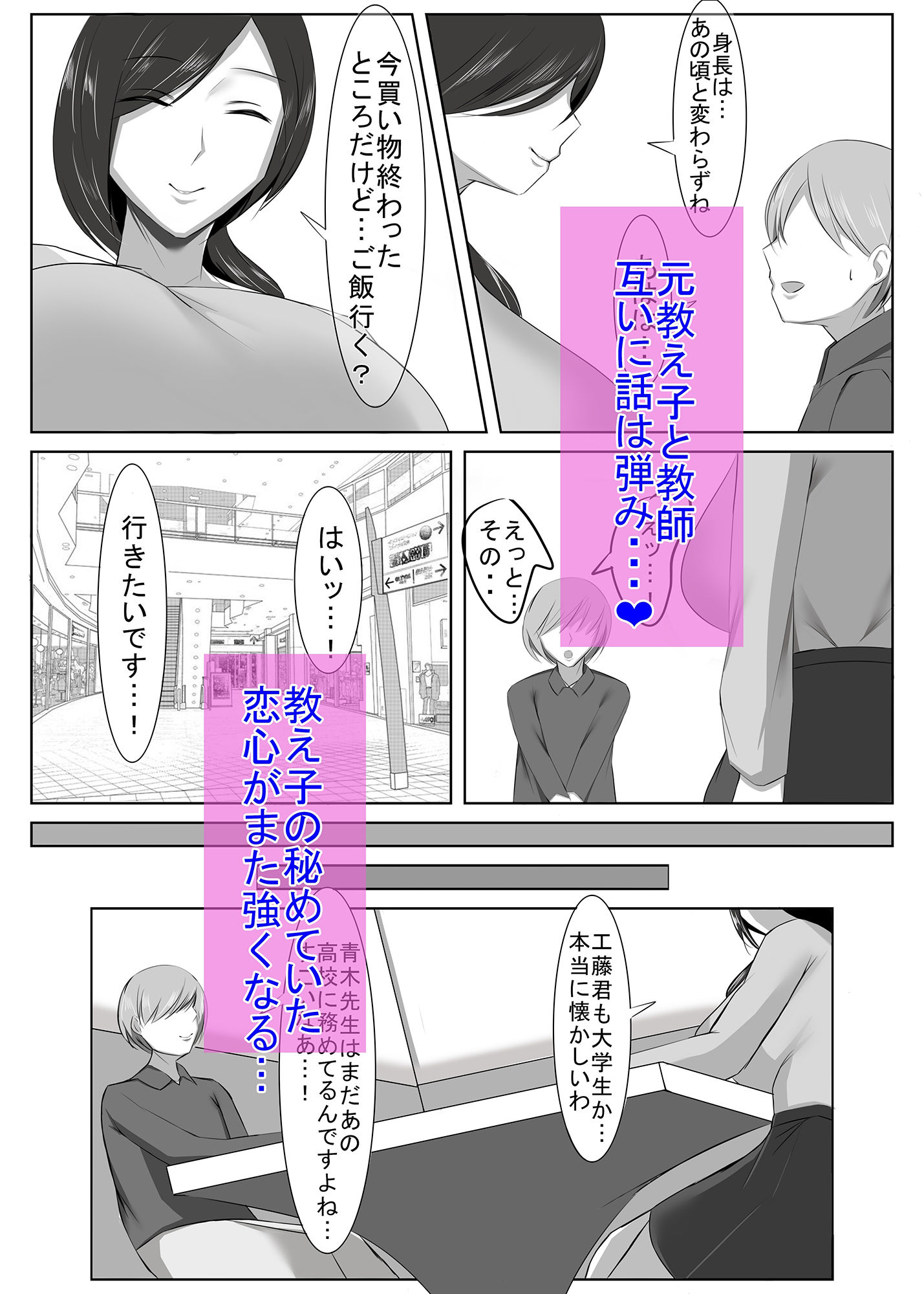 サンプル画像2:清楚な人妻のエグすぎる性欲II 教師 青木智子編(イソポキングダム) [d_240386]