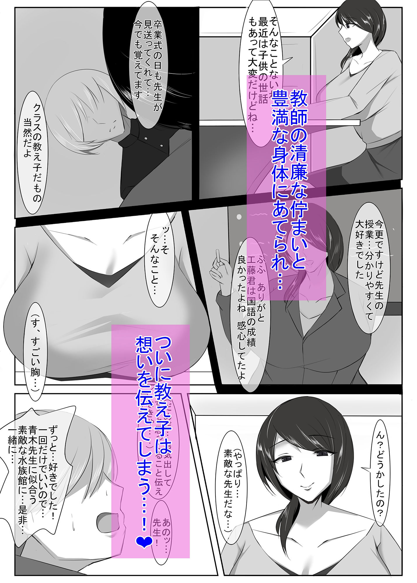 サンプル画像3:清楚な人妻のエグすぎる性欲II 教師 青木智子編(イソポキングダム) [d_240386]