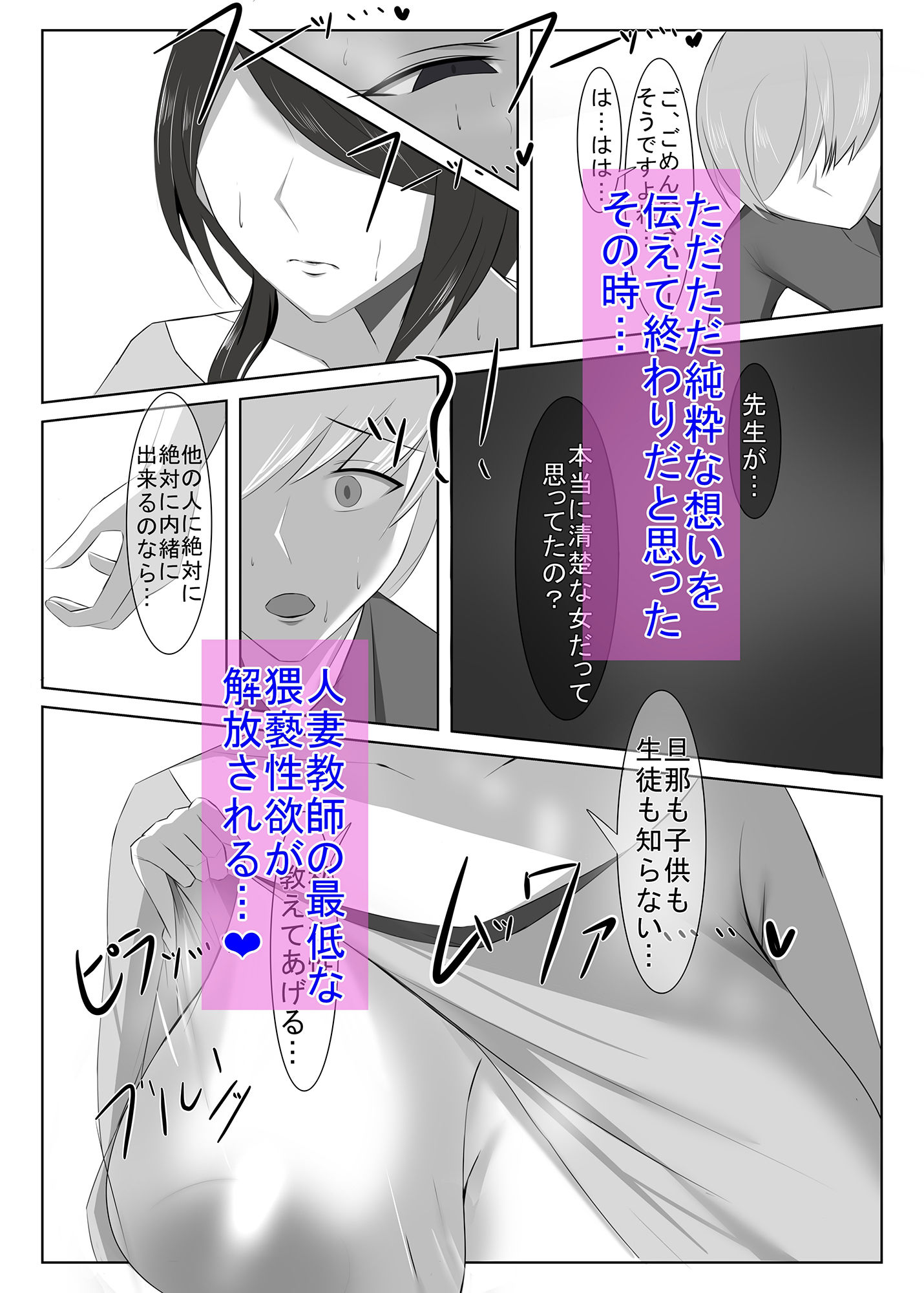 サンプル画像4:清楚な人妻のエグすぎる性欲II 教師 青木智子編(イソポキングダム) [d_240386]