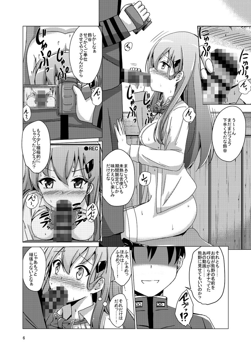 サンプル画像3:鈴谷調教記録(あいいろさくら) [d_240391]