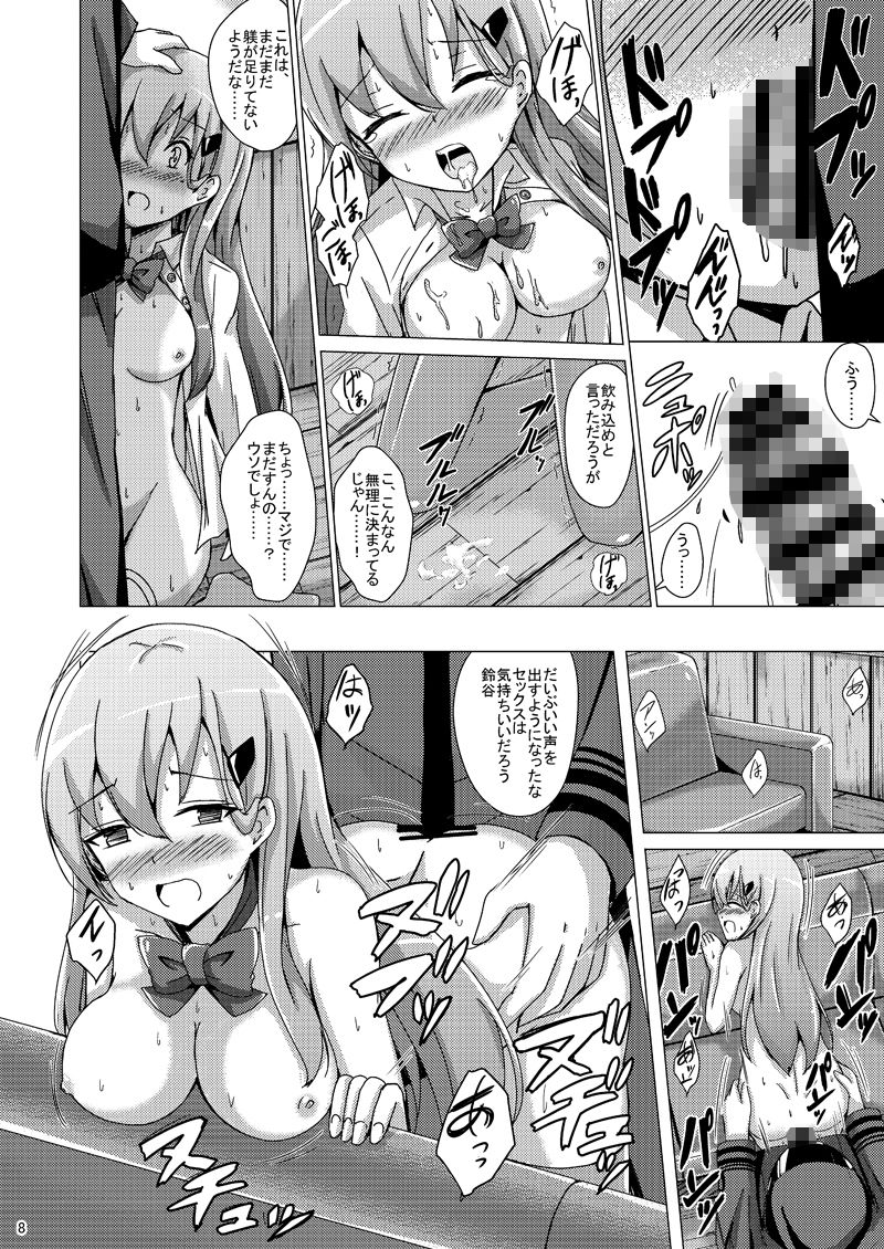 サンプル画像5:鈴谷調教記録(あいいろさくら) [d_240391]