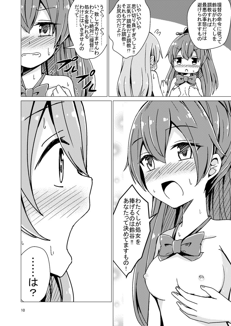 サンプル画像1:すずくまゆりゆりちょーきょー(あいいろさくら) [d_240394]