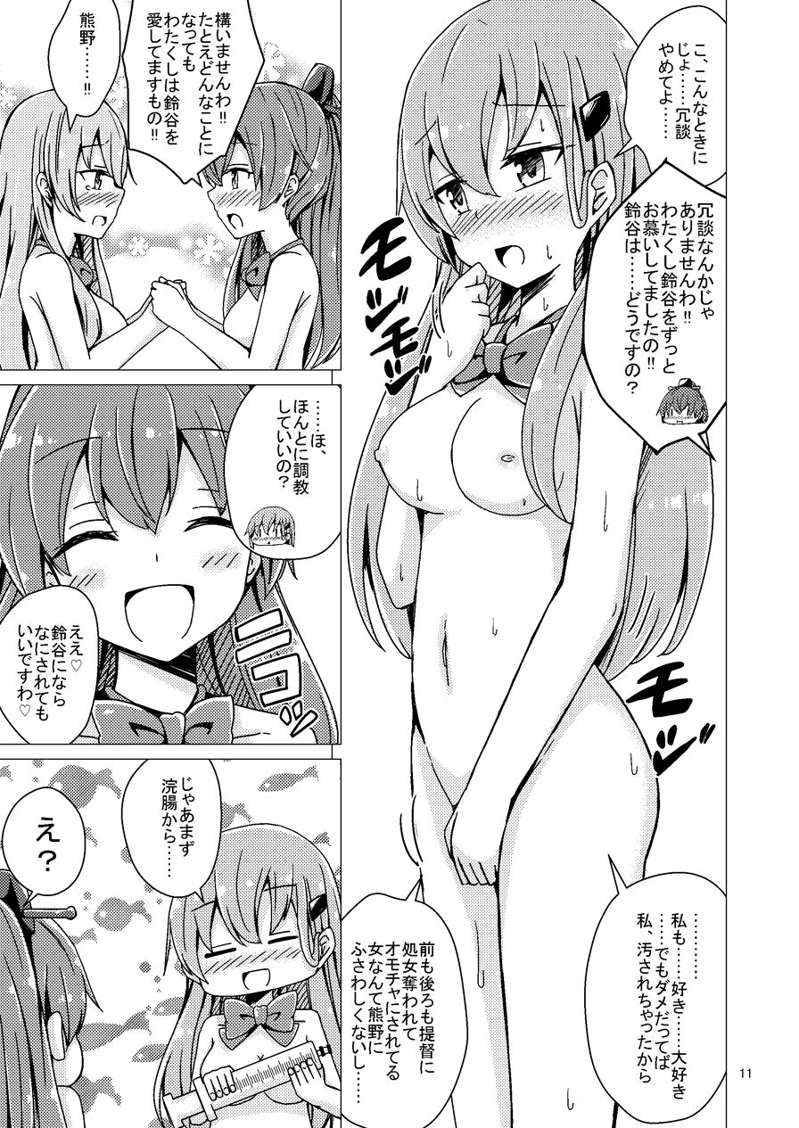 サンプル画像2:すずくまゆりゆりちょーきょー(あいいろさくら) [d_240394]