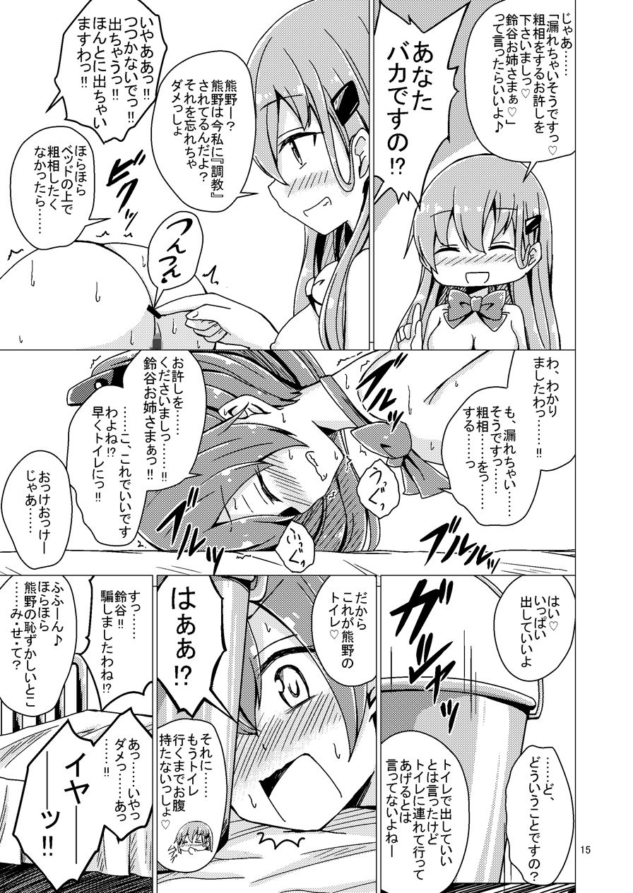 サンプル画像6:すずくまゆりゆりちょーきょー(あいいろさくら) [d_240394]