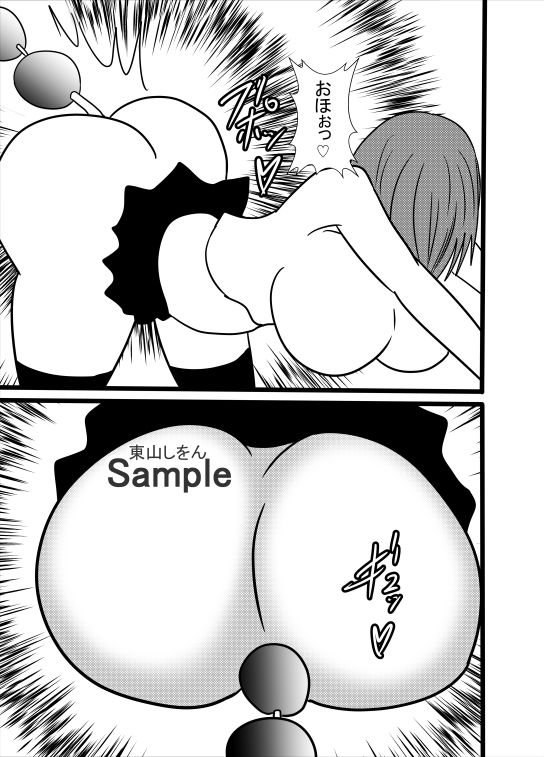 サンプル画像2:アナル綱引き学園3(東山しをん) [d_240395]