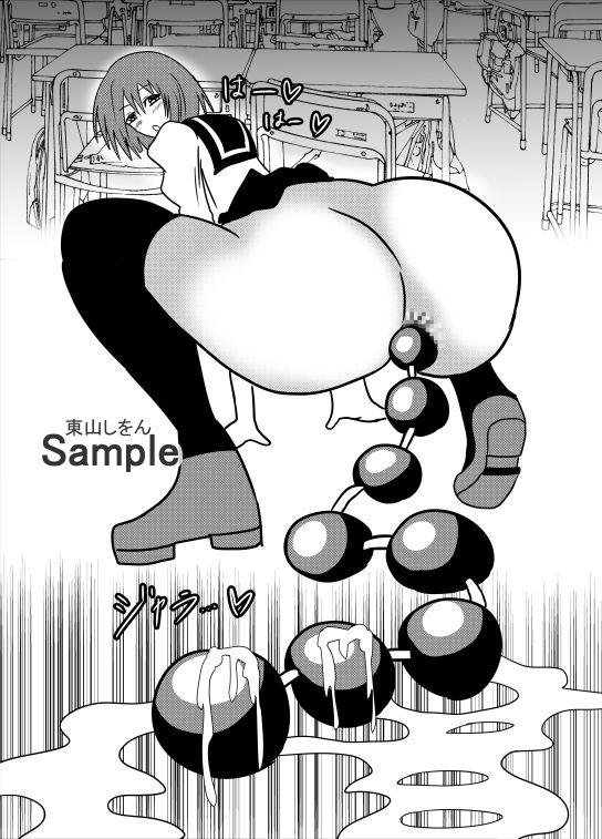 サンプル画像3:アナル綱引き学園3(東山しをん) [d_240395]