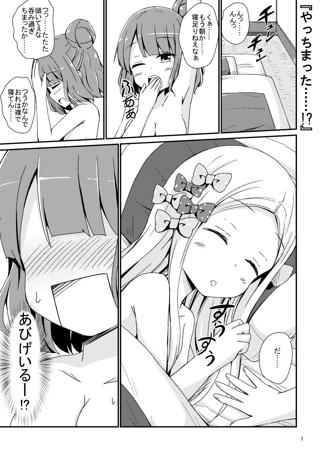 サンプル画像4:アビ北まとめ(あいいろさくら) [d_240399]