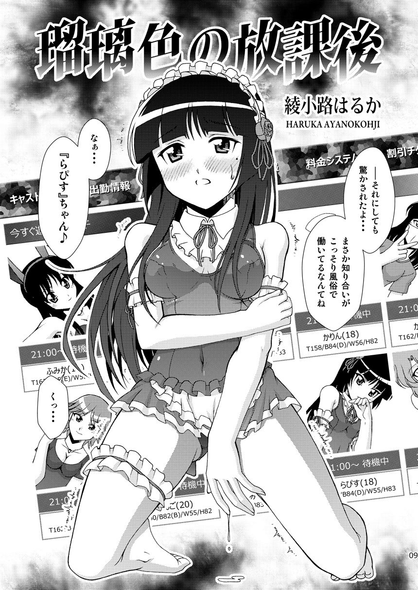 サンプル画像2:黒猫館 if(ARCHANGEL) [d_240409]