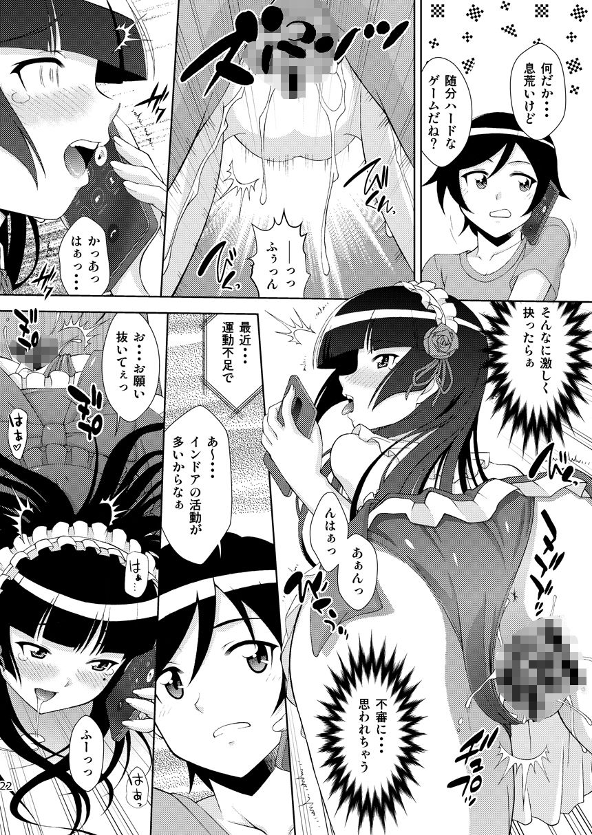 サンプル画像4:黒猫館 if(ARCHANGEL) [d_240409]