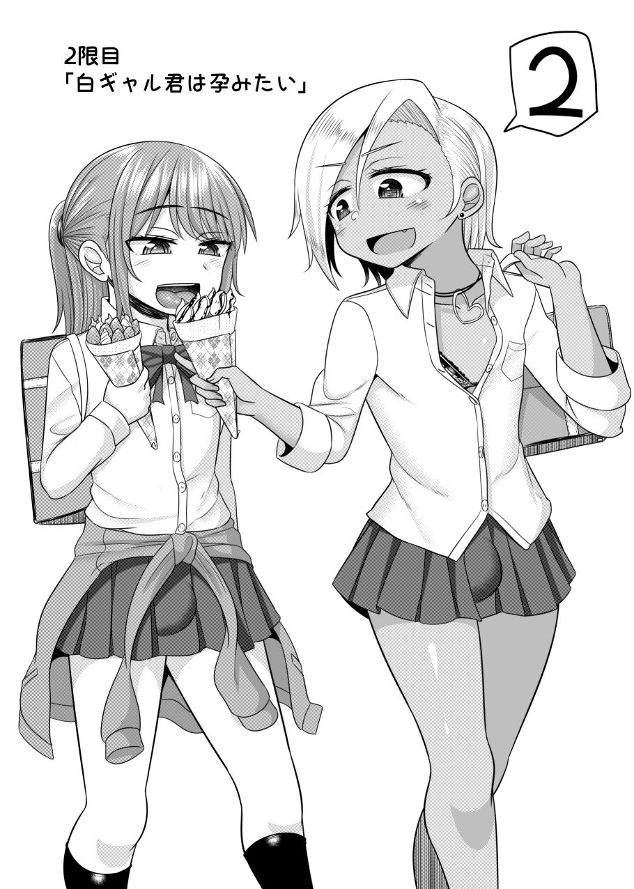 サンプル画像1:ハレンチ！男の娘学園2限目(はいふらいふろう) [d_240417]