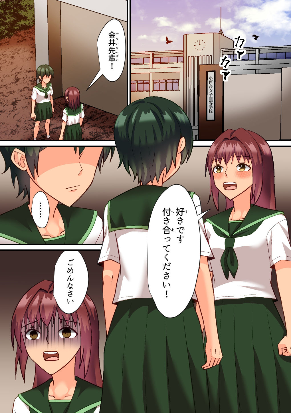 サンプル画像1:金井先輩は抑えが効かない(八切そう) [d_240420]