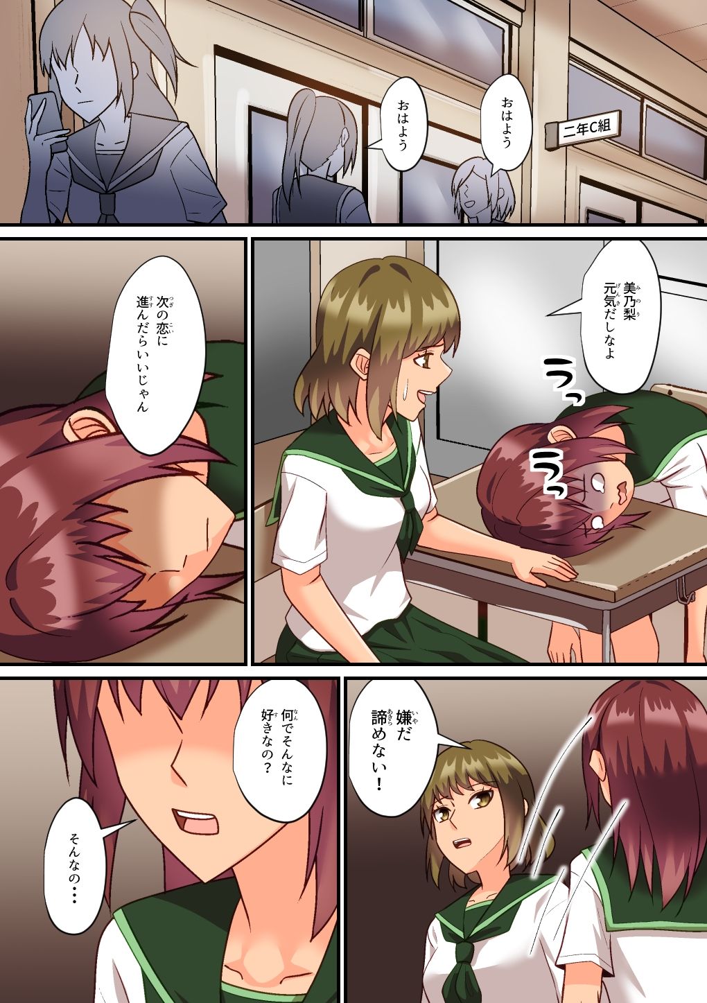 サンプル画像2:金井先輩は抑えが効かない(八切そう) [d_240420]