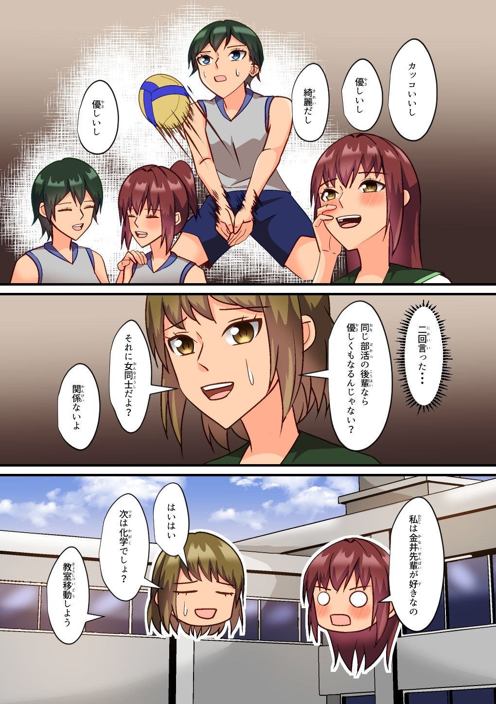 サンプル画像3:金井先輩は抑えが効かない(八切そう) [d_240420]