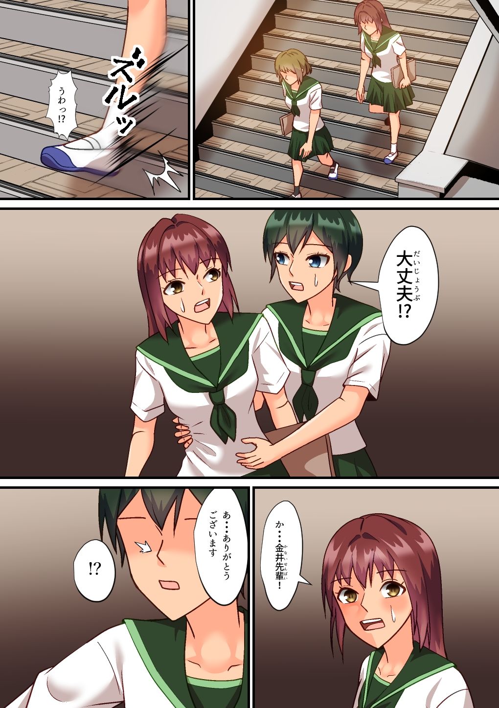 サンプル画像4:金井先輩は抑えが効かない(八切そう) [d_240420]