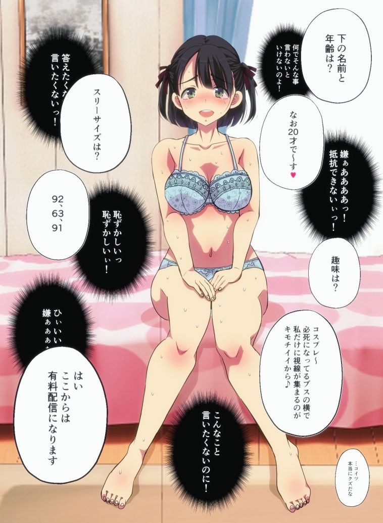 サンプル画像2:【カラー漫画】オタサーの姫をわからせ〜腹黒なオタサーの姫に催●かけて惨めで無様なアヘ顔絶頂生配信〜(わからせ製作委員会) [d_240425]