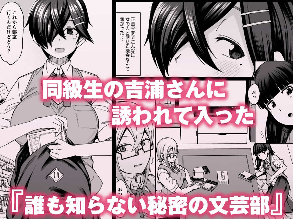 サンプル画像1:放課後交尾同好会へようこそ！！(シコ寝るミックス) [d_240426]