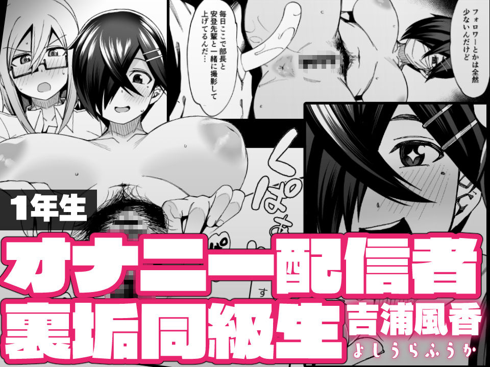 サンプル画像5:放課後交尾同好会へようこそ！！(シコ寝るミックス) [d_240426]