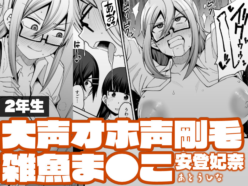 サンプル画像6:放課後交尾同好会へようこそ！！(シコ寝るミックス) [d_240426]