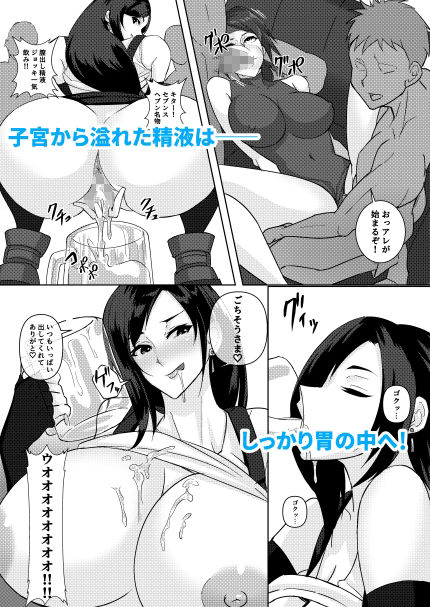 サンプル画像4:裏セブンスヘブン入ります！(怠楽天COMICS) [d_240431]