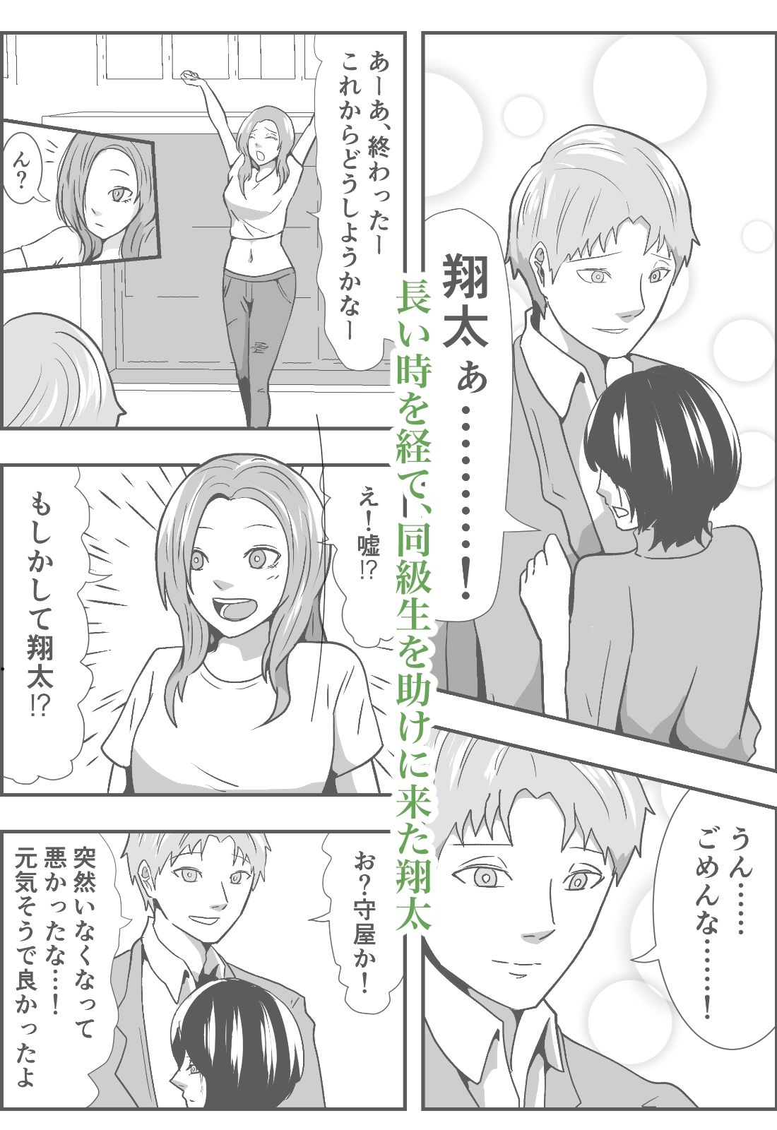 サンプル画像1:姫巫女の館3 ご褒美3P編(丘ノ華) [d_240432]