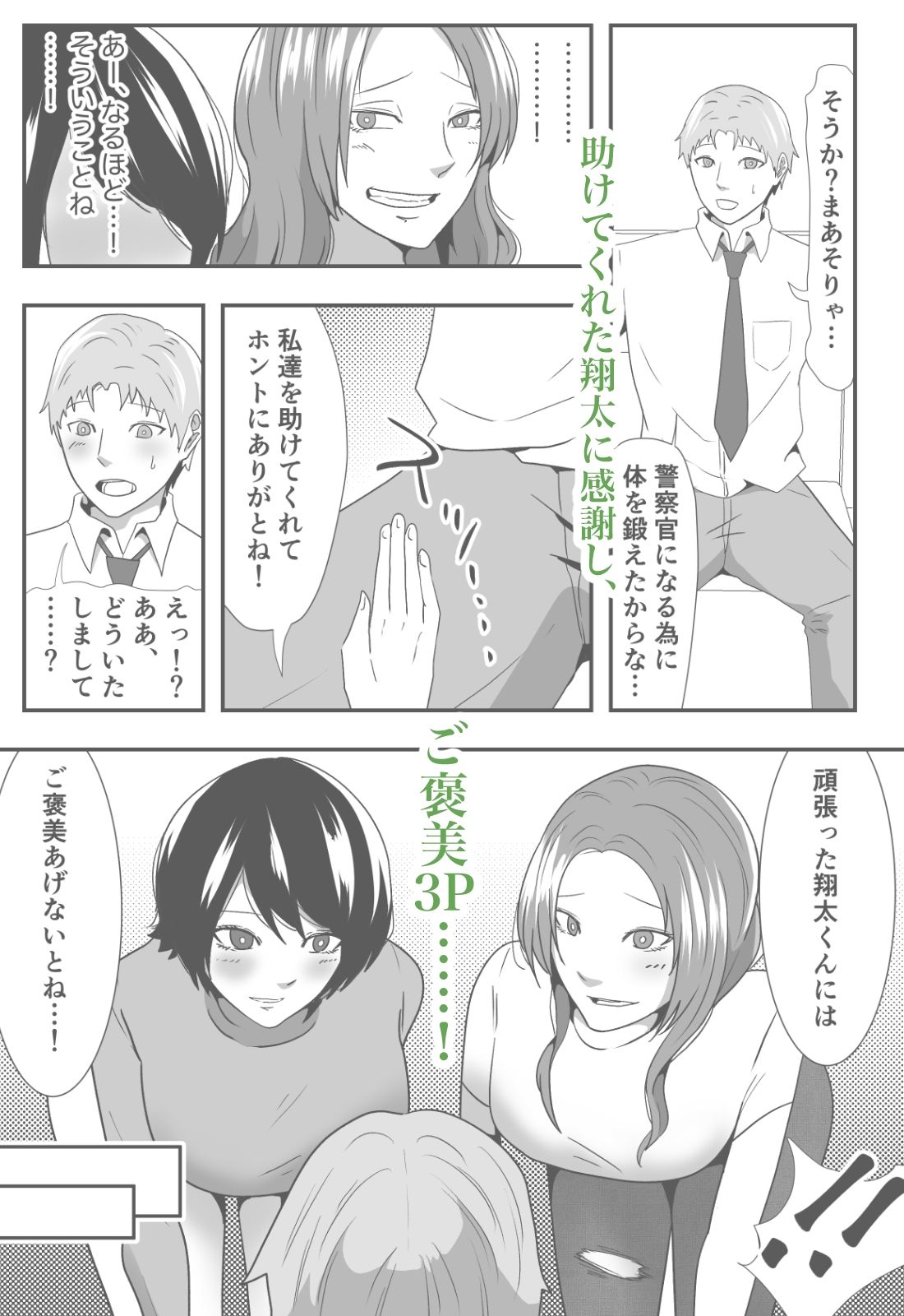 サンプル画像2:姫巫女の館3 ご褒美3P編(丘ノ華) [d_240432]