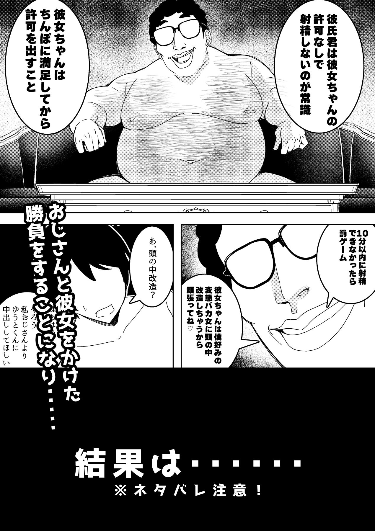 サンプル画像6:催●アプリで！〜付き合って3ヶ月初えっち目前のカップルにえっちの仕方を教えてみた〜(久丸一屋) [d_240447]