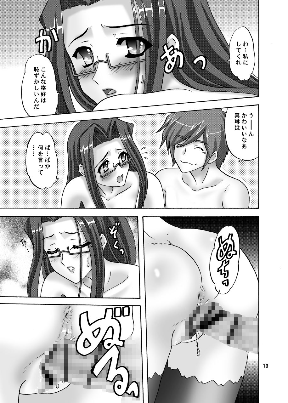 サンプル画像2:黒曜花(ちゃんどら＆ランチBOX) [d_240449]