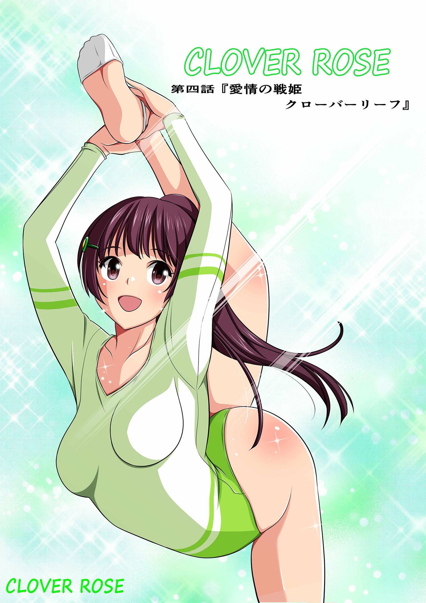 サンプル画像1:四葉の戦姫クローバーローゼ 第四話(こえだ商店) [d_240462]