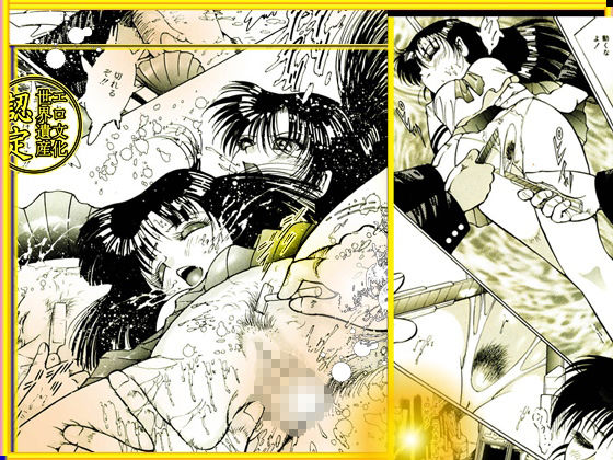 サンプル画像2:毛を剃られながら、中出しされた悪夢の日々(ダーティ松本) [d_240463]