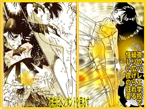 サンプル画像3:毛を剃られながら、中出しされた悪夢の日々(ダーティ松本) [d_240463]