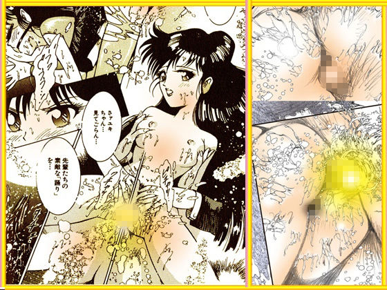 サンプル画像6:毛を剃られながら、中出しされた悪夢の日々(ダーティ松本) [d_240463]