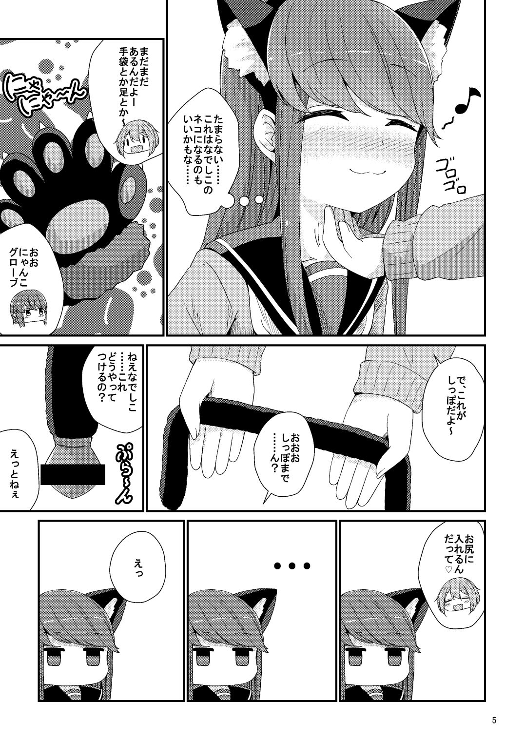 サンプル画像2:にゃんにゃんリンちゃんとわんわんなでしこ(あいいろさくら) [d_240465]