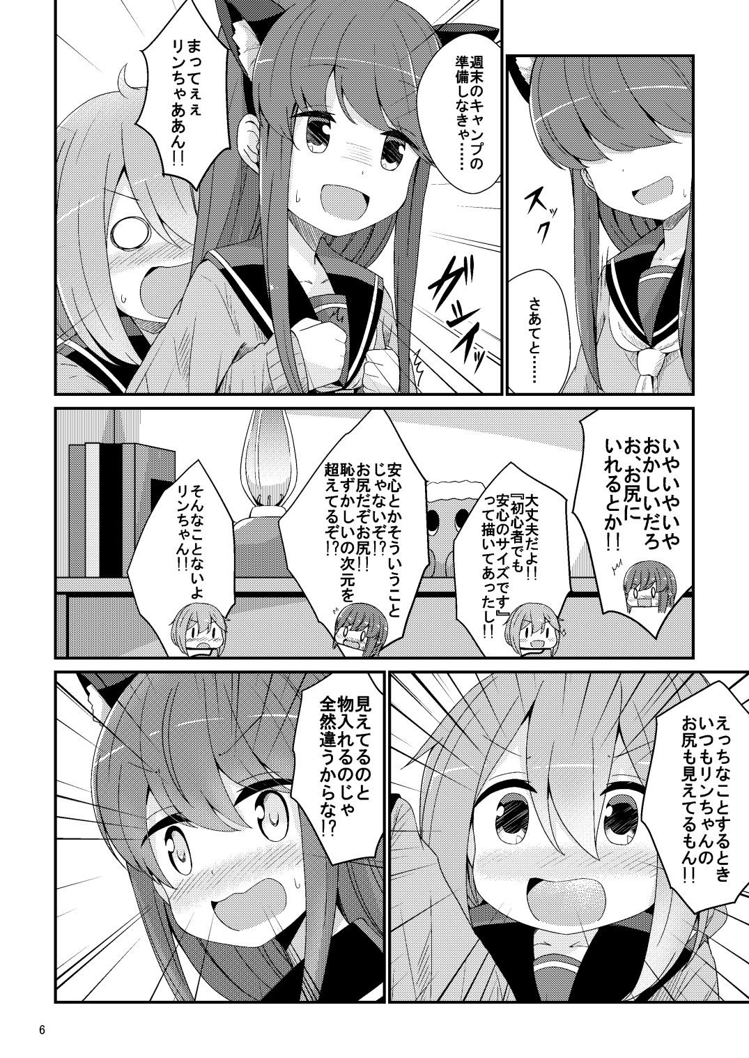 サンプル画像3:にゃんにゃんリンちゃんとわんわんなでしこ(あいいろさくら) [d_240465]