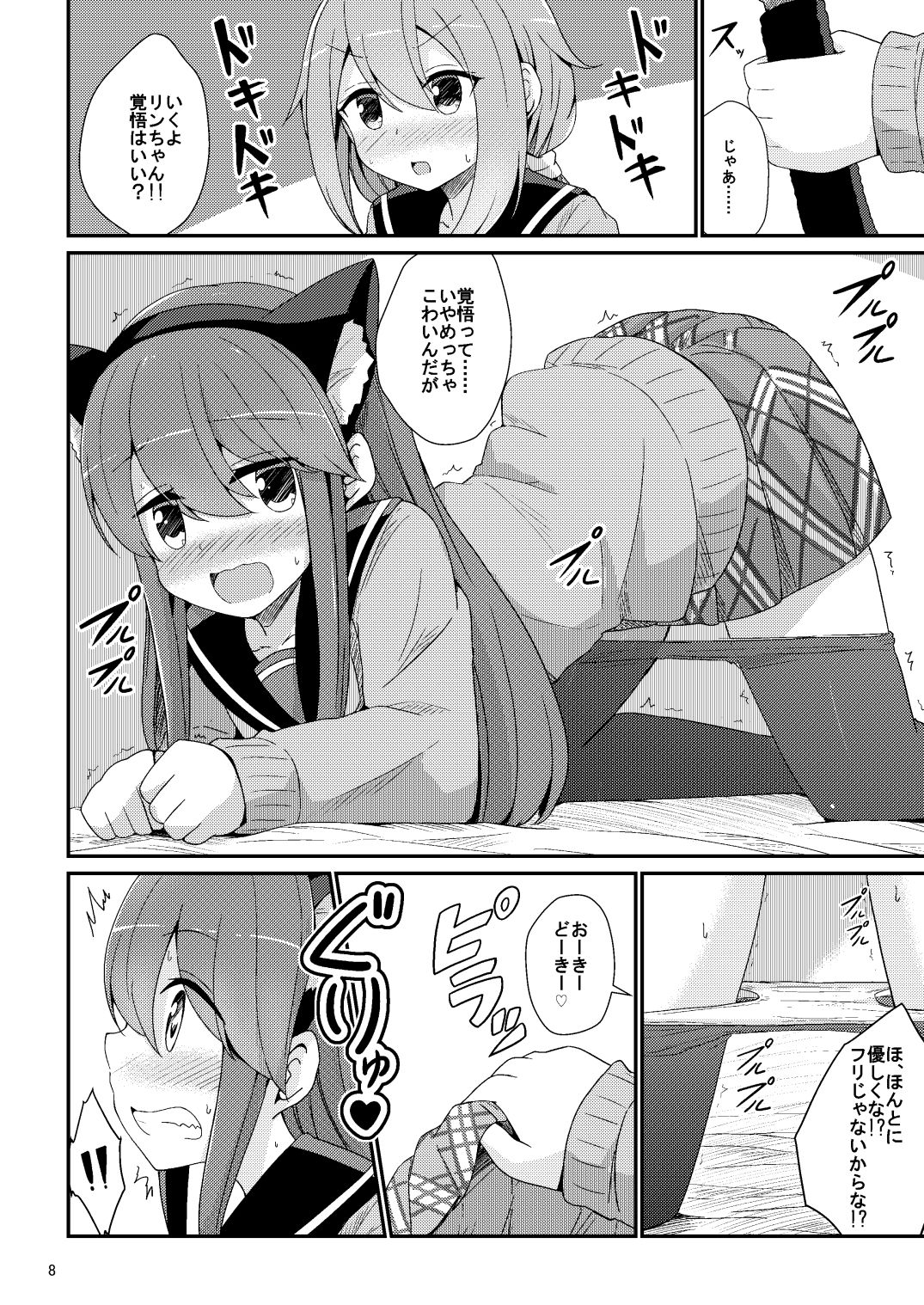 サンプル画像5:にゃんにゃんリンちゃんとわんわんなでしこ(あいいろさくら) [d_240465]