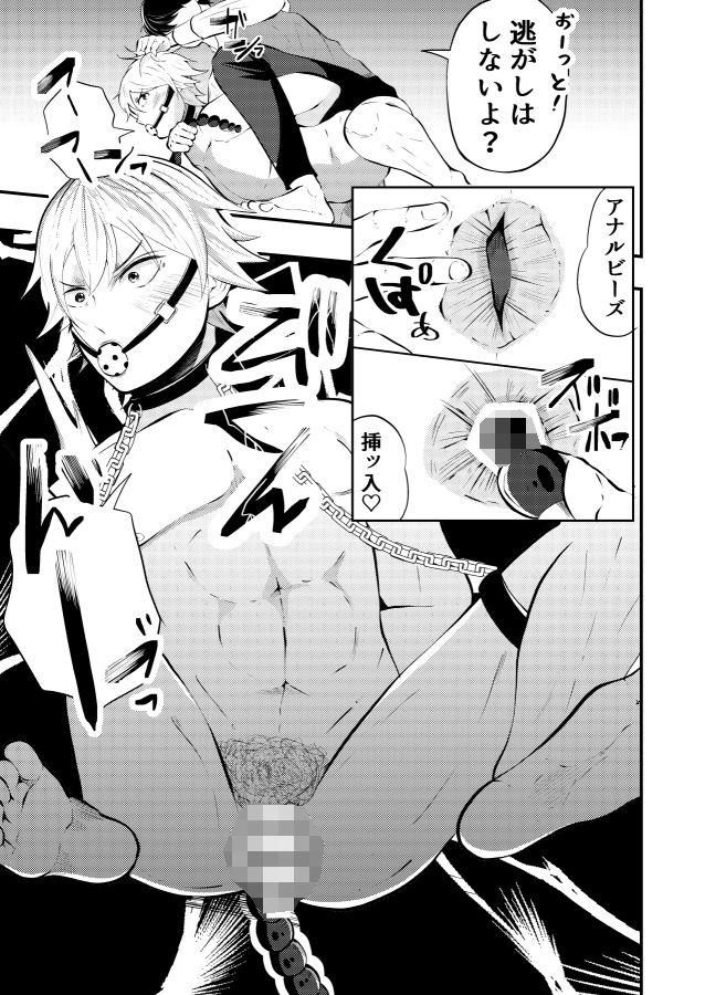 監禁洗脳 キメセク地獄の画像6