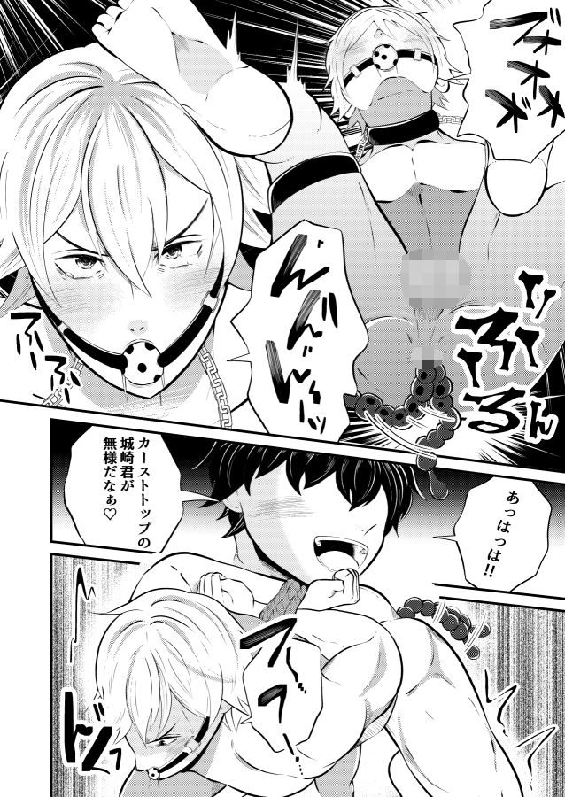 監禁洗脳 キメセク地獄の画像7