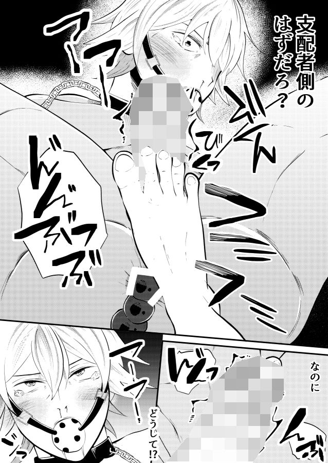 監禁洗脳 キメセク地獄の画像9