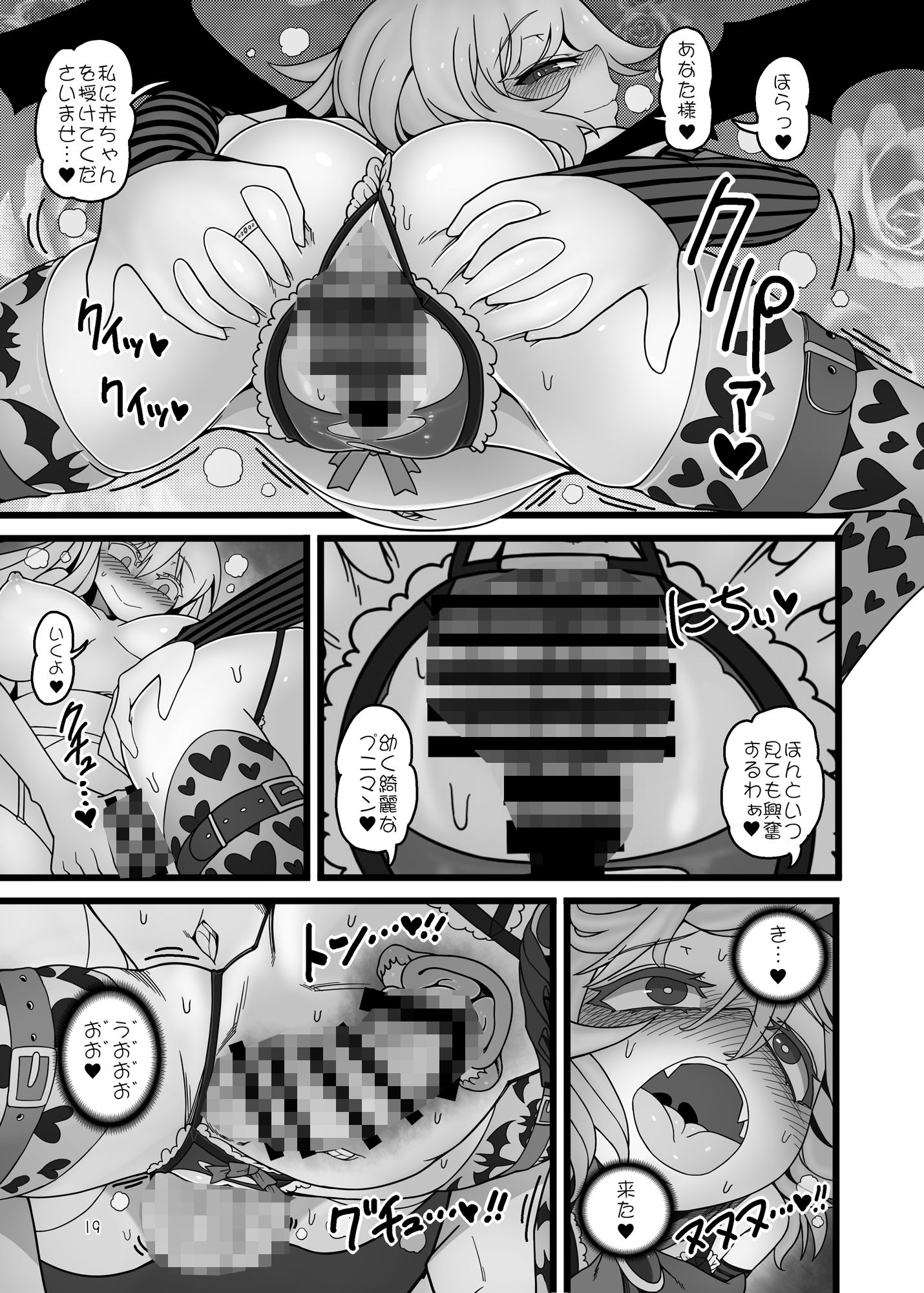 サンプル画像4:紫とレミリア(やし屋) [d_240472]