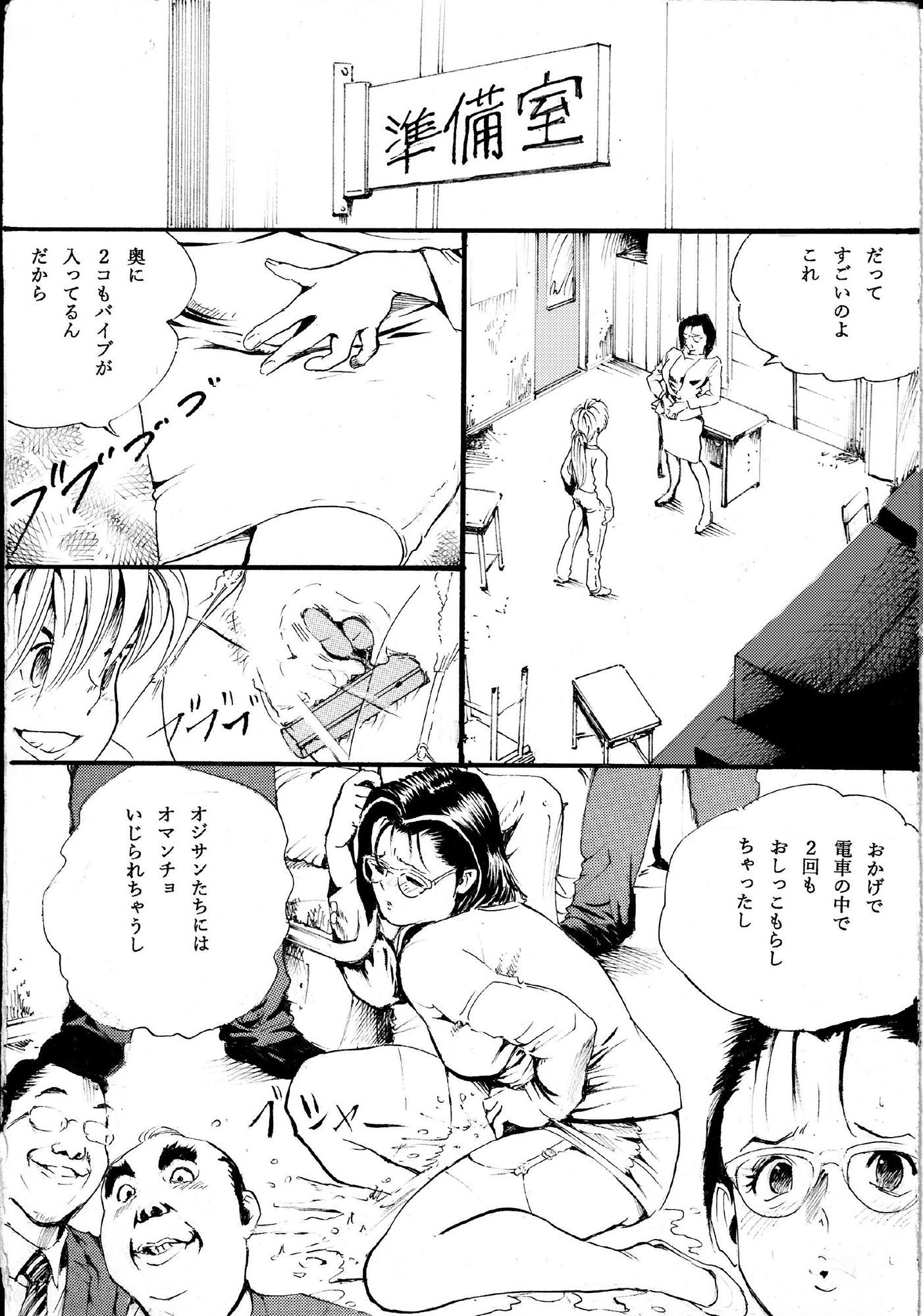 サンプル画像1:京香先生(腰道具ハンマーヘッド) [d_240476]