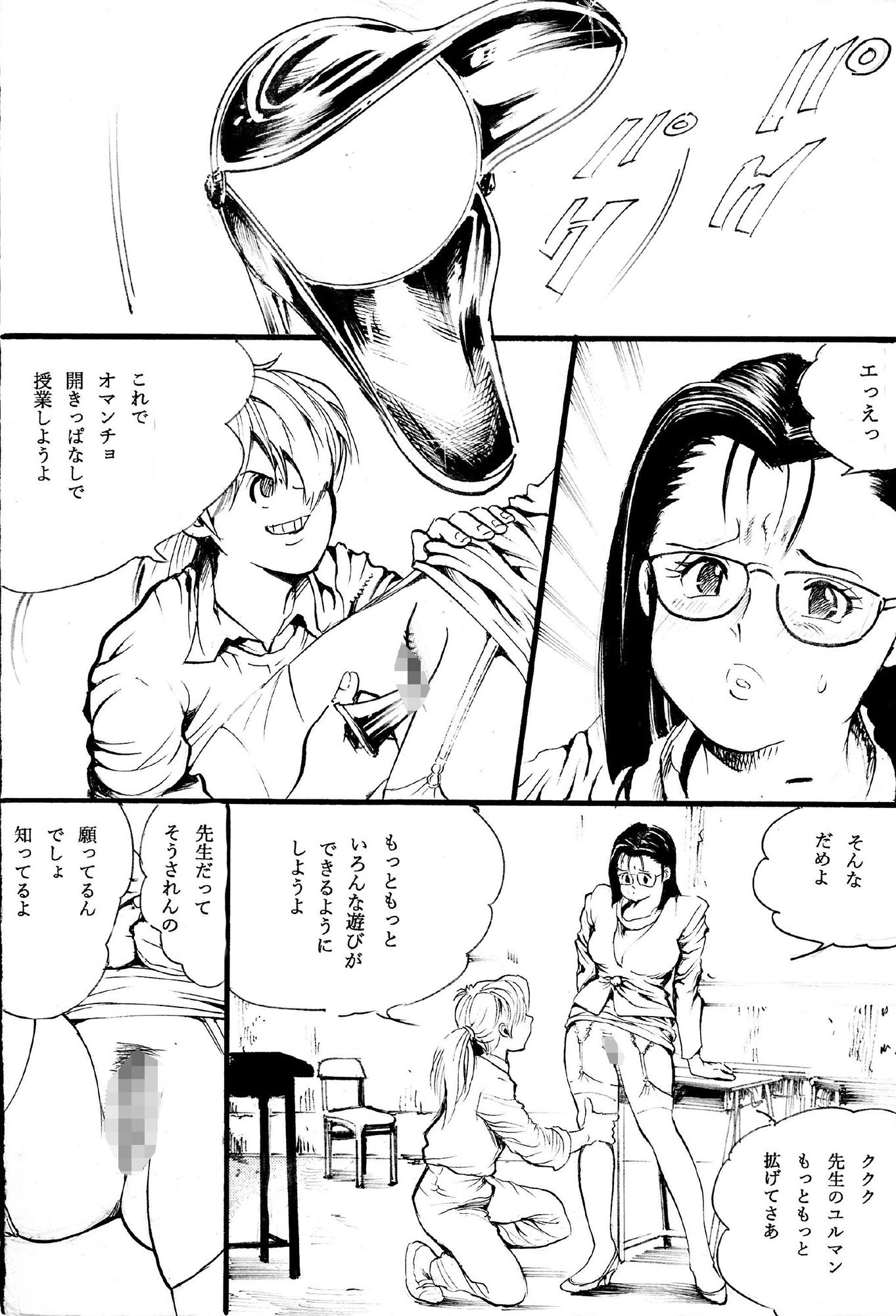 サンプル画像3:京香先生(腰道具ハンマーヘッド) [d_240476]