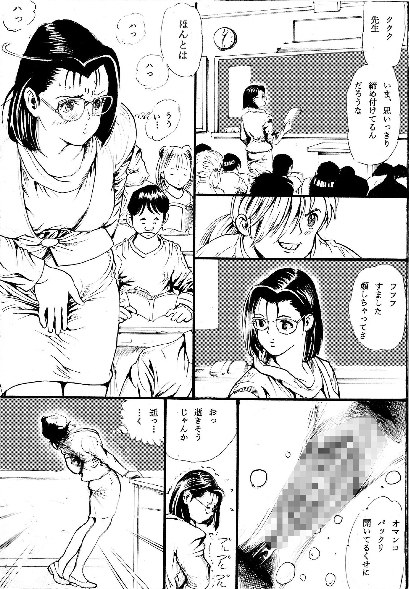 サンプル画像5:京香先生(腰道具ハンマーヘッド) [d_240476]