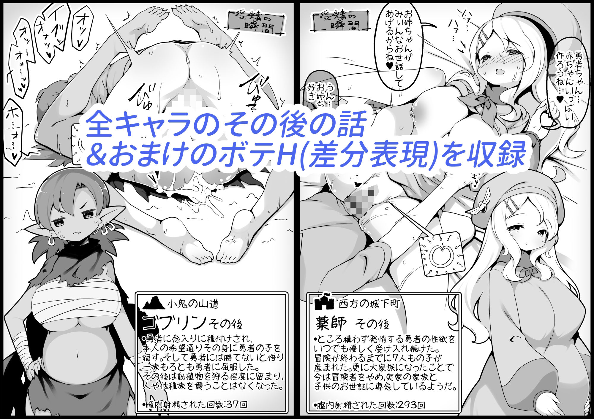 サンプル画像2:勇者に寛容すぎるファンタジー世界4(サキュバスの卵（アネスキー）) [d_240483]