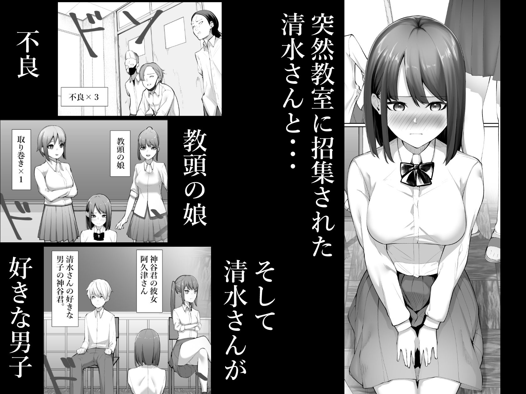 サンプル画像1:清水さんの喪失(シュウチのジジツ) [d_240494]