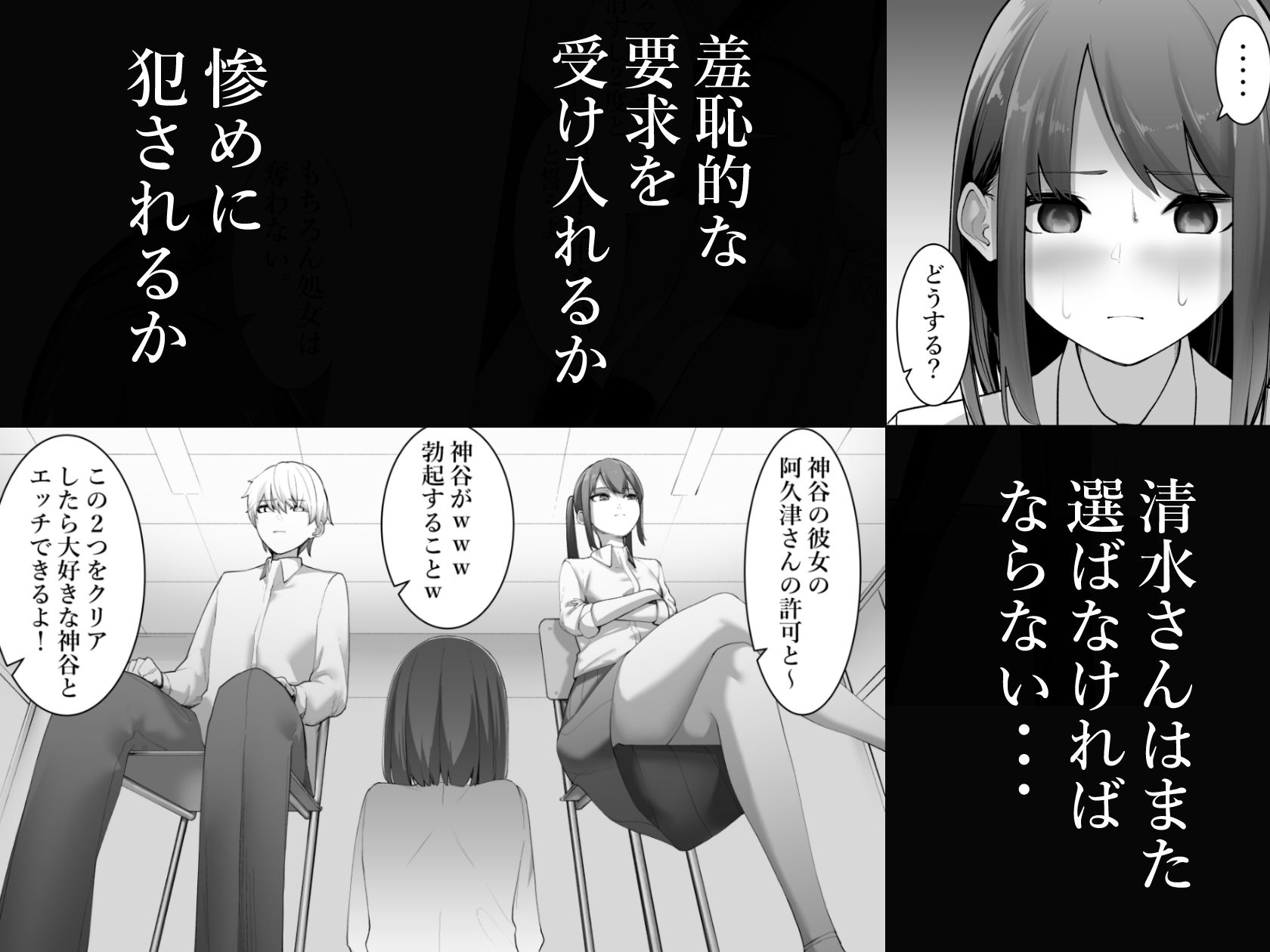 サンプル画像2:清水さんの喪失(シュウチのジジツ) [d_240494]