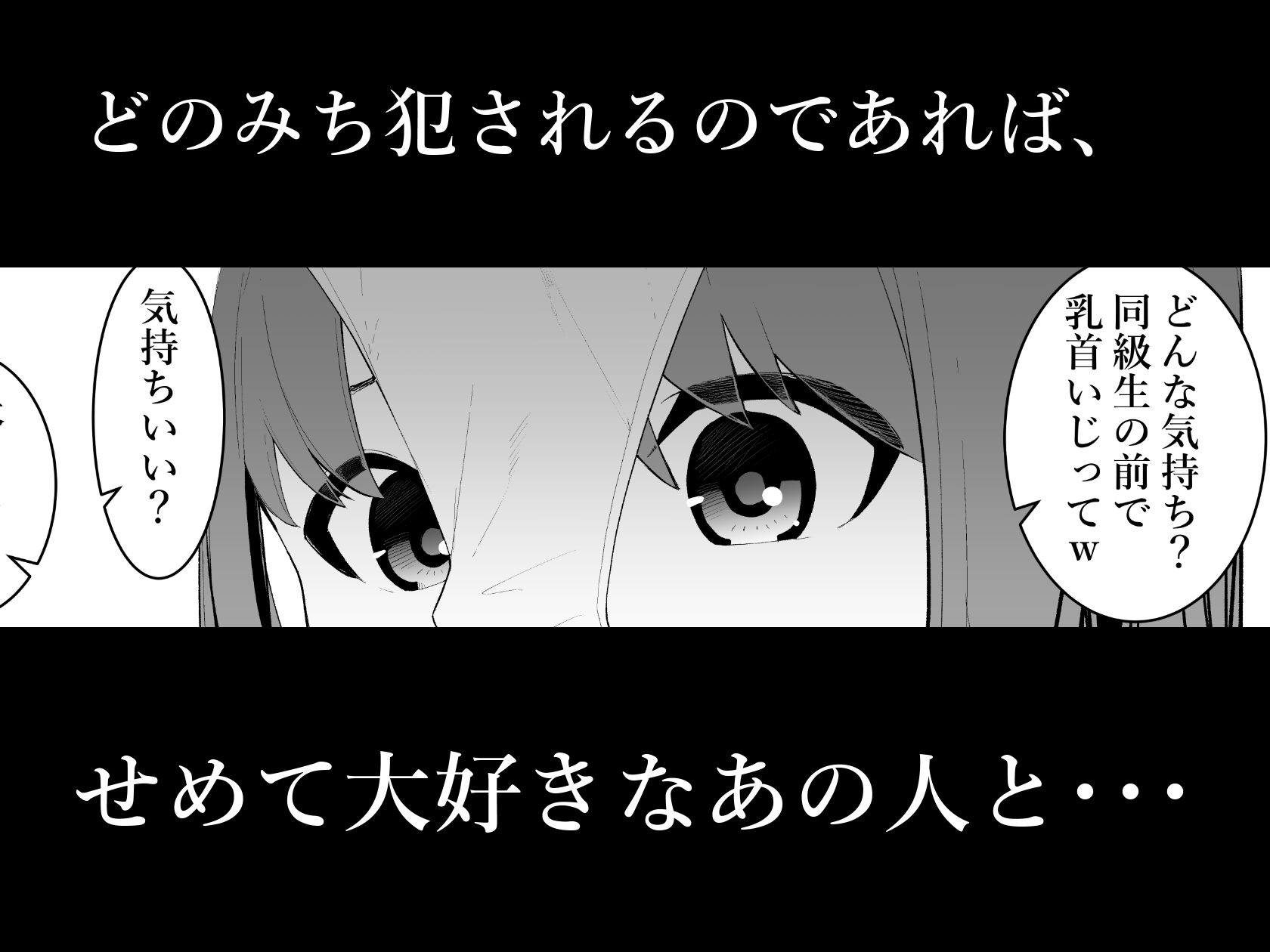 サンプル画像3:清水さんの喪失(シュウチのジジツ) [d_240494]