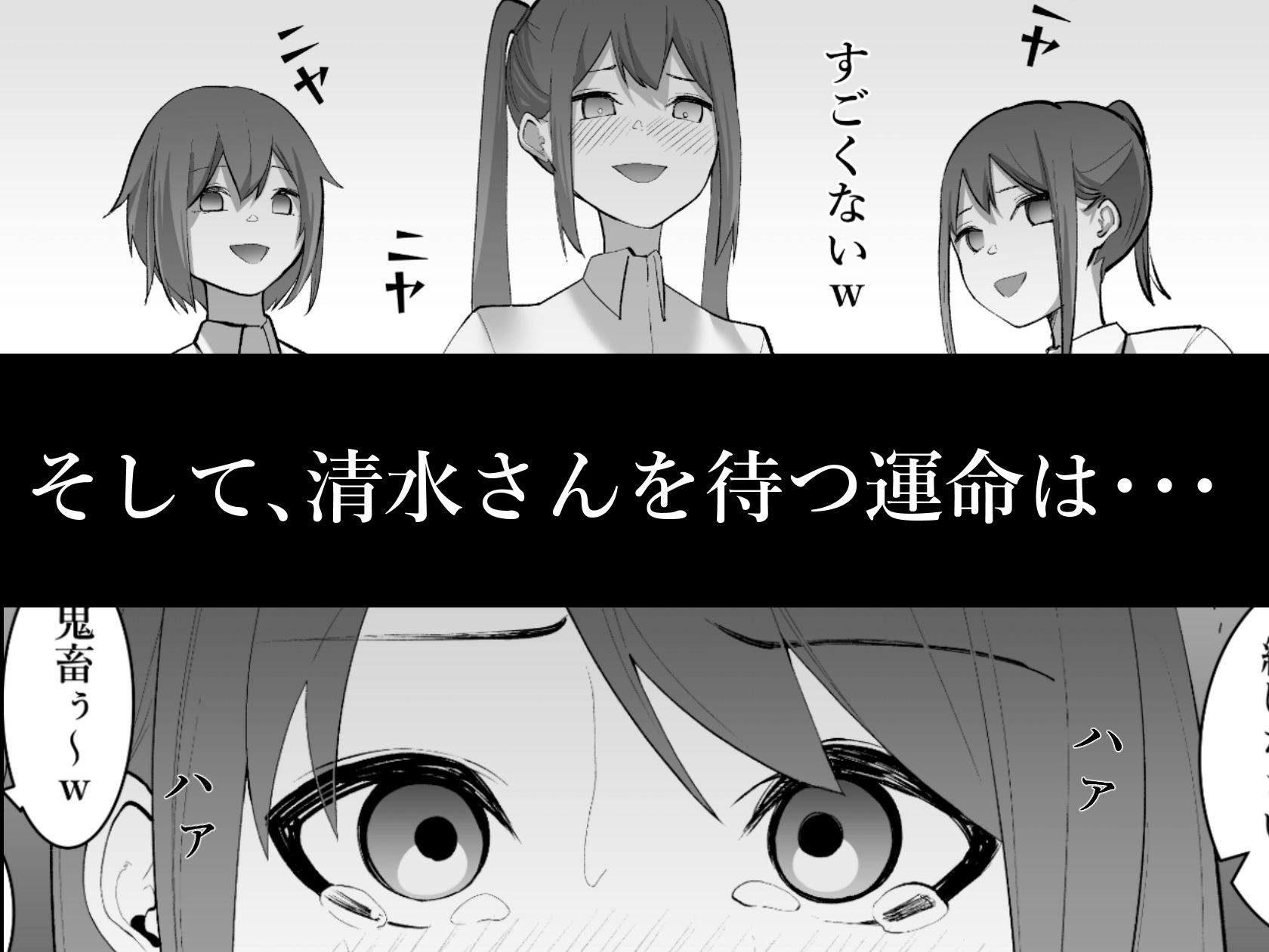 サンプル画像6:清水さんの喪失(シュウチのジジツ) [d_240494]