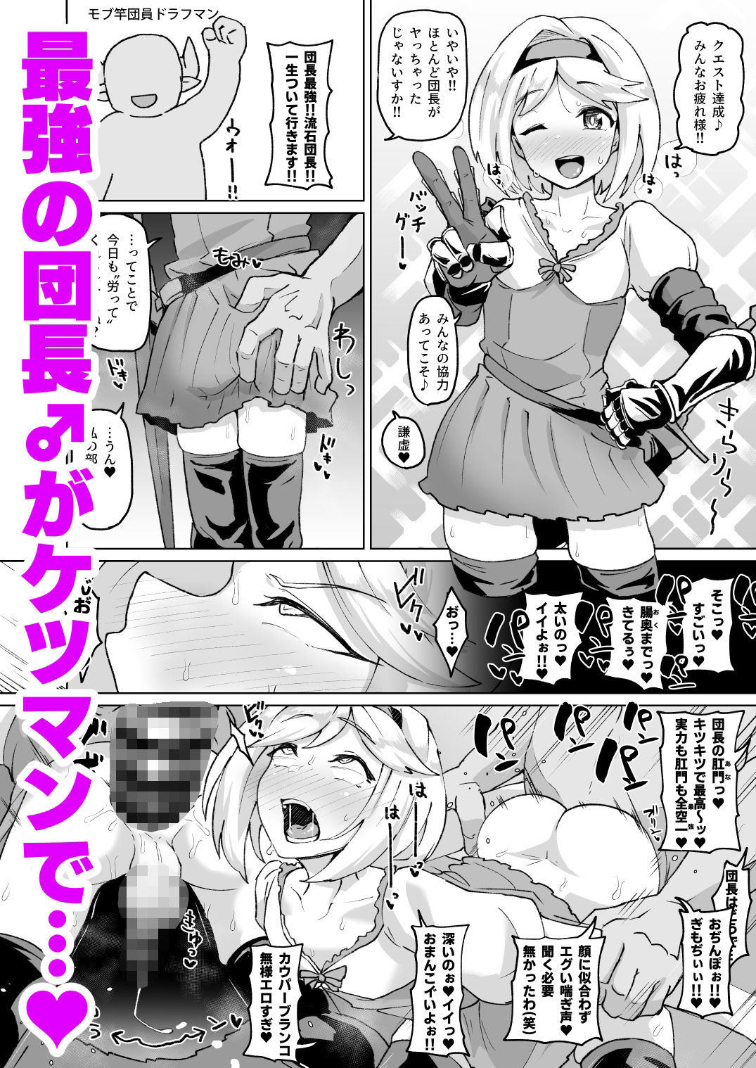 サンプル画像1:グラビュルッ！！ちんちんケツ穴部♂(眼ん月堂) [d_240507]