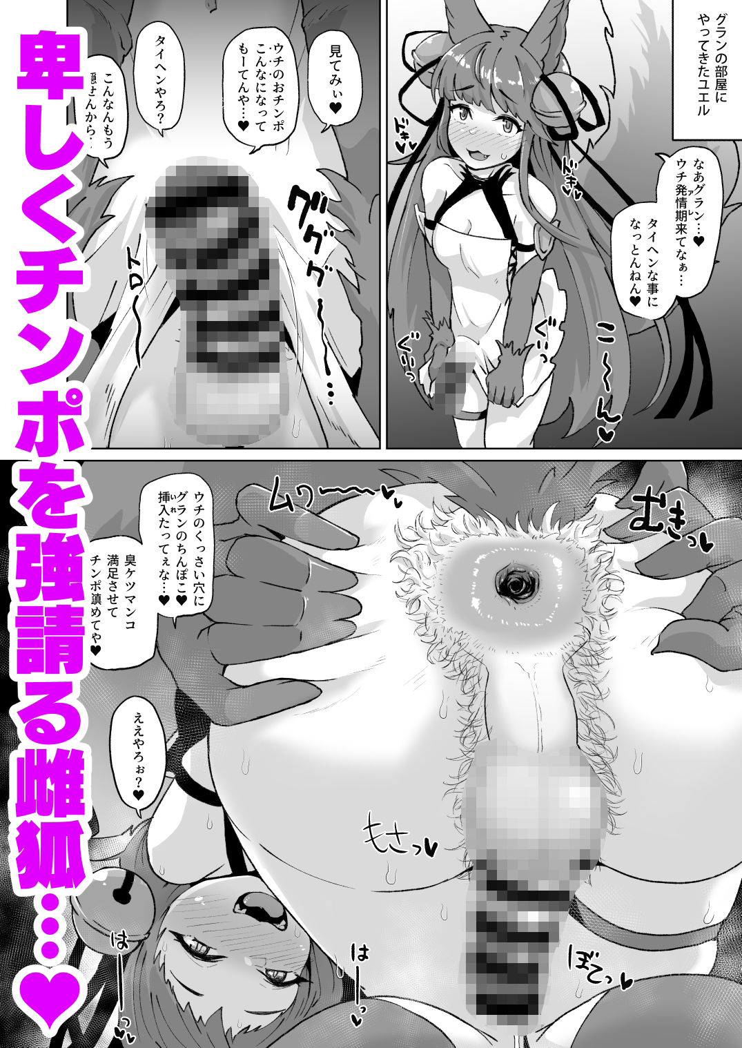 サンプル画像3:グラビュルッ！！ちんちんケツ穴部♂(眼ん月堂) [d_240507]
